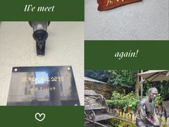 -老洋房花园饭店(绍兴路店)