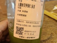 -去茶山(新光里店)