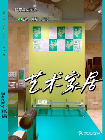 艺术感家具店|就像在看展