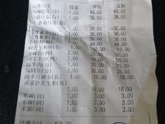 账单-宝源饺子(麦子店街店)