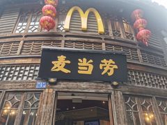 门面-麦当劳(南后街店)