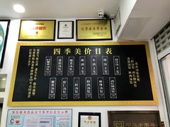 -四季美汤包(户部巷店)