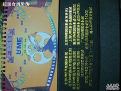 -UME影城(南京1912店)