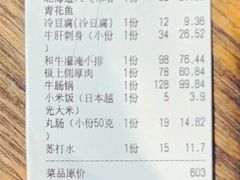 账单-萌牛肠烧烤店(虹梅路店)