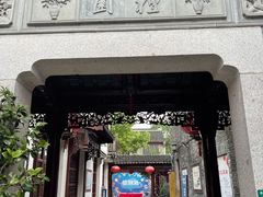 -檀园