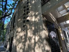 -黄浦区瑞金二路社区文化活动中心