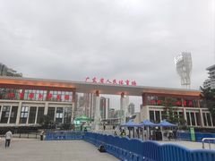 -广东省人民体育场