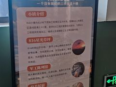 -816工程景区
