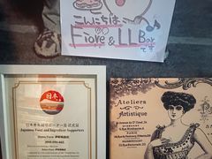 -BISTROFIORE美伊娜(伊犁南路店)