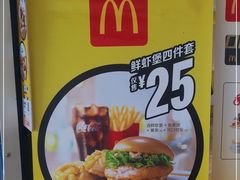 -麦当劳(塔园路店)