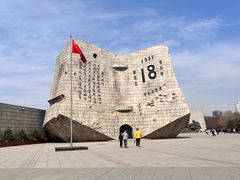 -沈阳“九·一八”历史博物馆