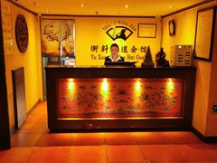 -御轩足道·SPA·养生·保健(瑞金北路店)