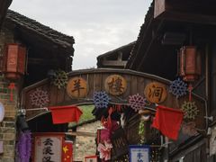 -羊楼洞