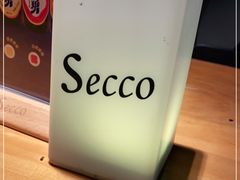 -Secco德式餐吧(南秀村店)