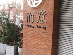 -Patagonia(三里屯SOHO店)