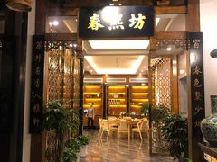 门面-陈麻婆豆腐总店