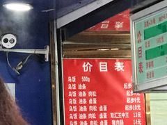 -芳婆糕团店(王府大街店)