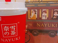 -奈雪的茶(市百一店)