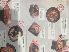 菜单-云海肴·秘境·云南菜(金光华店)