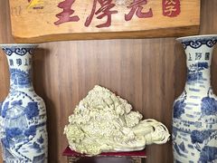 -王厚元饺子·辽菜(浑南店)
