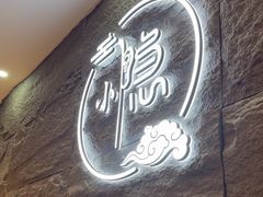 -小隐·采耳头疗spa(环宇城店)
