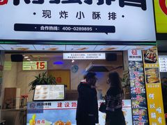 门面-傅强排骨(成都总店)