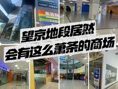 -新荟城(望京店)