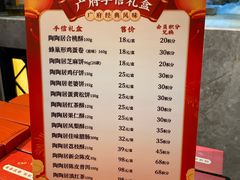 -陶陶居酒家(SM二期购物广场店)