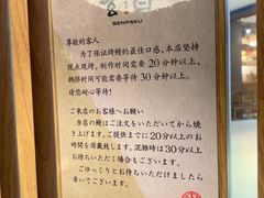 -玄白·炭烤活鳗(上海首店)