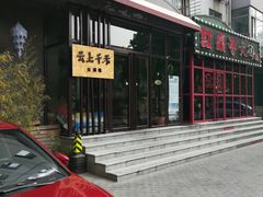-云上千禾(水上店)