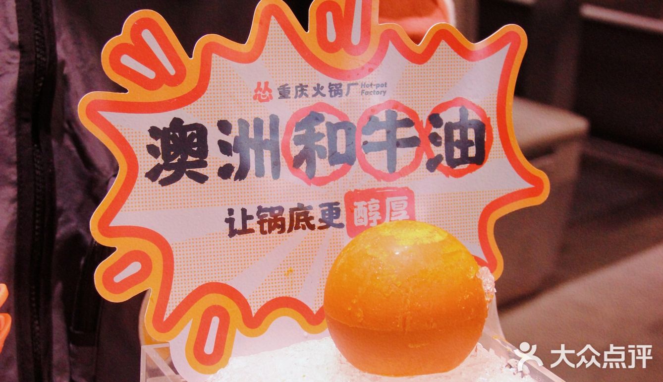 杭州首家|怂火锅来袭‼️ 赶紧来吃🍲