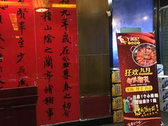 门面-丫头记(新村店二部)