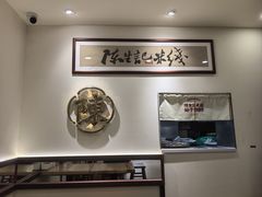 -陳生記米线·始于1989(武林店)