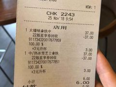 账单-星巴克(宁波老外滩店)