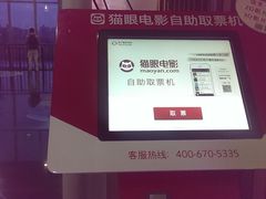 -华谊兄弟影院(北京洋桥店)