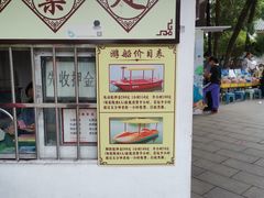 -荔湾湖公园