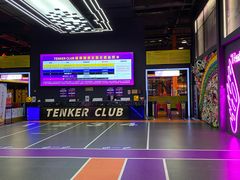 -Tenker Club弹刻极限主题公园 · 蹦床 · 团建 · 生日派对(大关店)