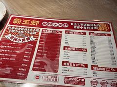 -霸王虾·小龙虾香辣蟹(玉林店)