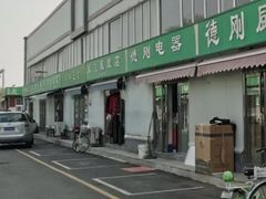 -牛栏山市场