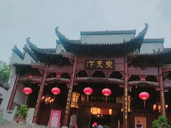 -不倒翁·徽天下名菜楼(马鞍山路店)