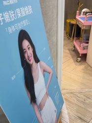 -深圳鹏爱秀琪医疗美容医院