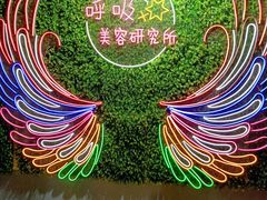 -呼吸沉浸式剧场(甘露园店)