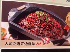 -江边城外烤全鱼(方庄时代购物中心店)