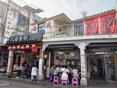 -非遗·十八曲鱼饺(西马总店)