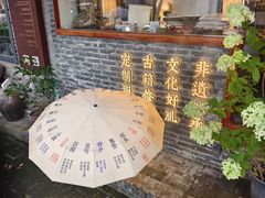 -邊城書店
