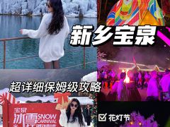 -河南宝泉旅游区