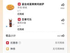 -必胜客(八一店)