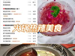 -蜀留香火锅·始于1999·原四川老火锅(白堤路店)