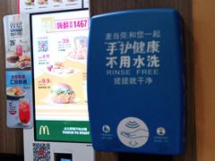 -麦当劳(中山大道中店)