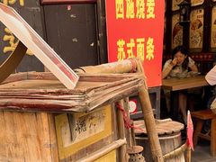 -大郎桥瑞陆糖粥(小太平巷店)